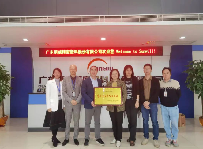 喜報！順威股份榮獲《高質(zhì)量發(fā)展百佳企業(yè)》稱號！
