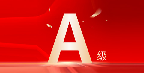 喜報(bào)！順威股份信息披露工作連續(xù)兩年獲深交所A級(jí)評(píng)價(jià)
